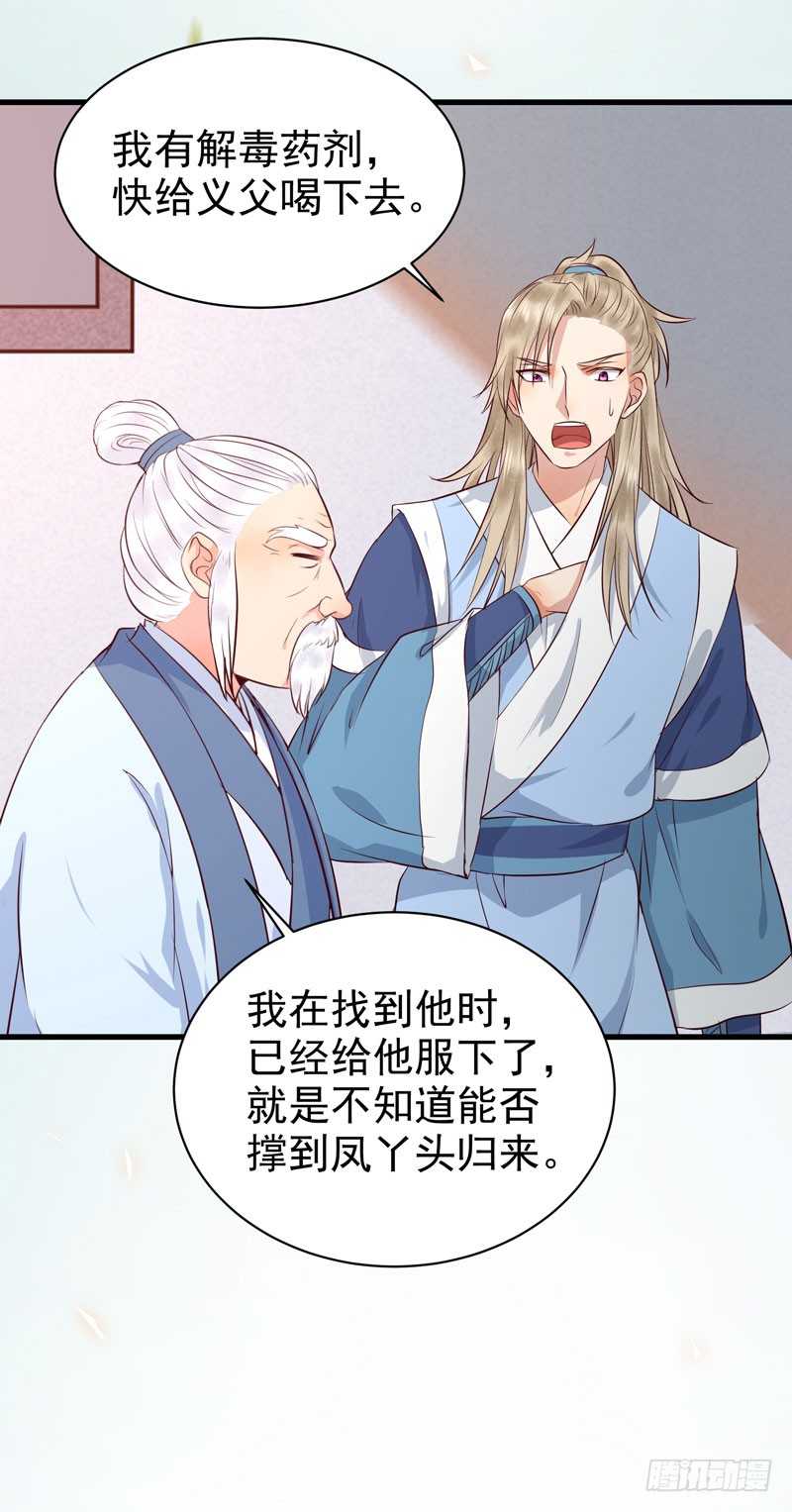 鬼医凤九韩漫全集-命悬一线无删减无遮挡章节图片 