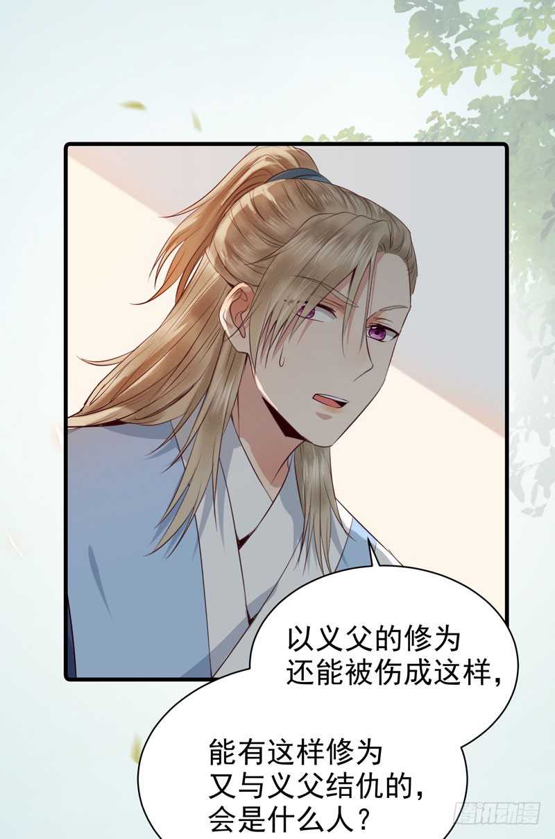 鬼医凤九韩漫全集-命悬一线无删减无遮挡章节图片 