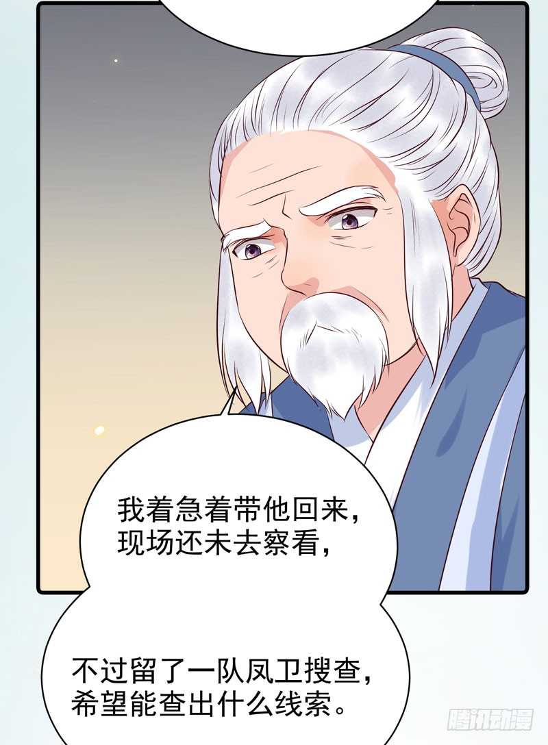 鬼医凤九韩漫全集-命悬一线无删减无遮挡章节图片 