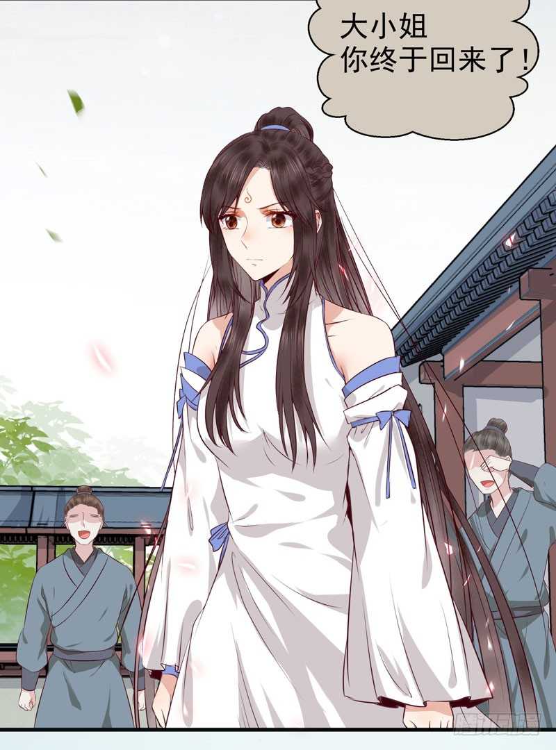 鬼医凤九韩漫全集-命悬一线无删减无遮挡章节图片 