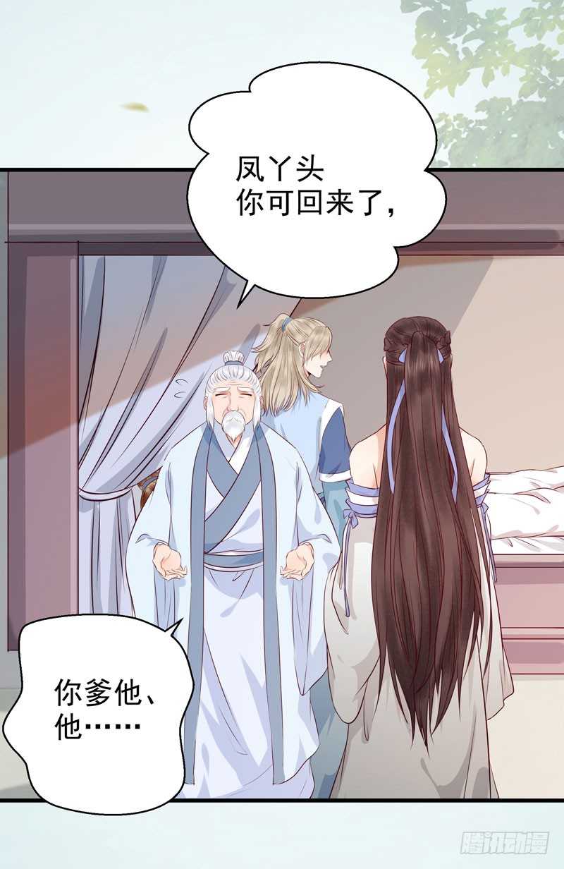 鬼医凤九韩漫全集-命悬一线无删减无遮挡章节图片 