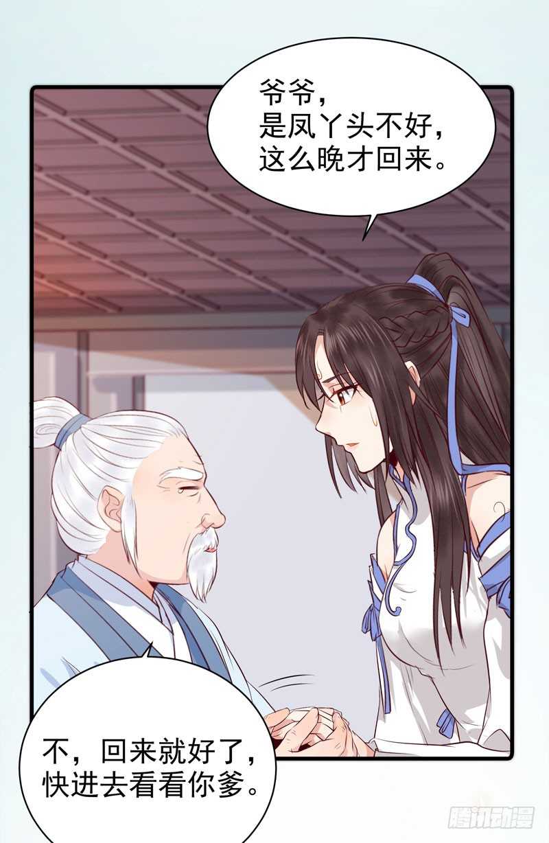 鬼医凤九韩漫全集-命悬一线无删减无遮挡章节图片 