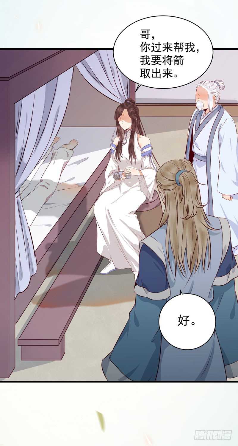 鬼医凤九韩漫全集-命悬一线无删减无遮挡章节图片 
