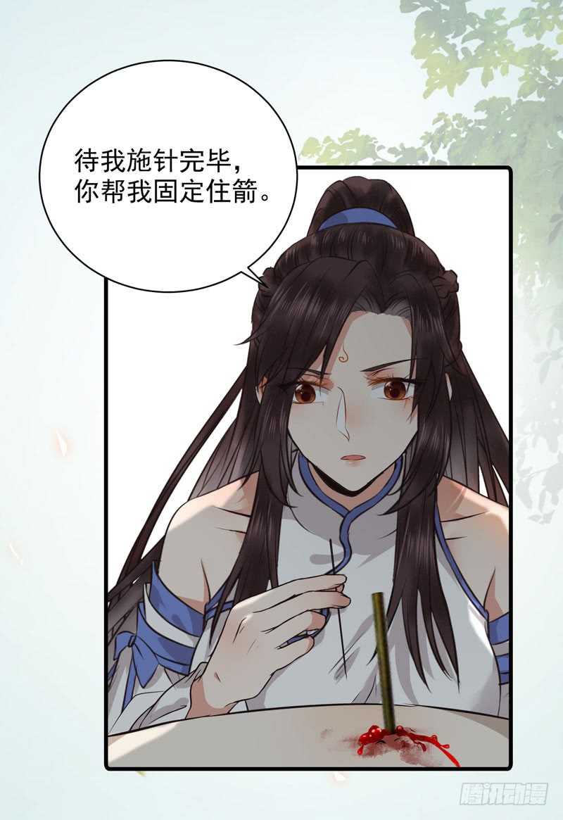 鬼医凤九韩漫全集-命悬一线无删减无遮挡章节图片 