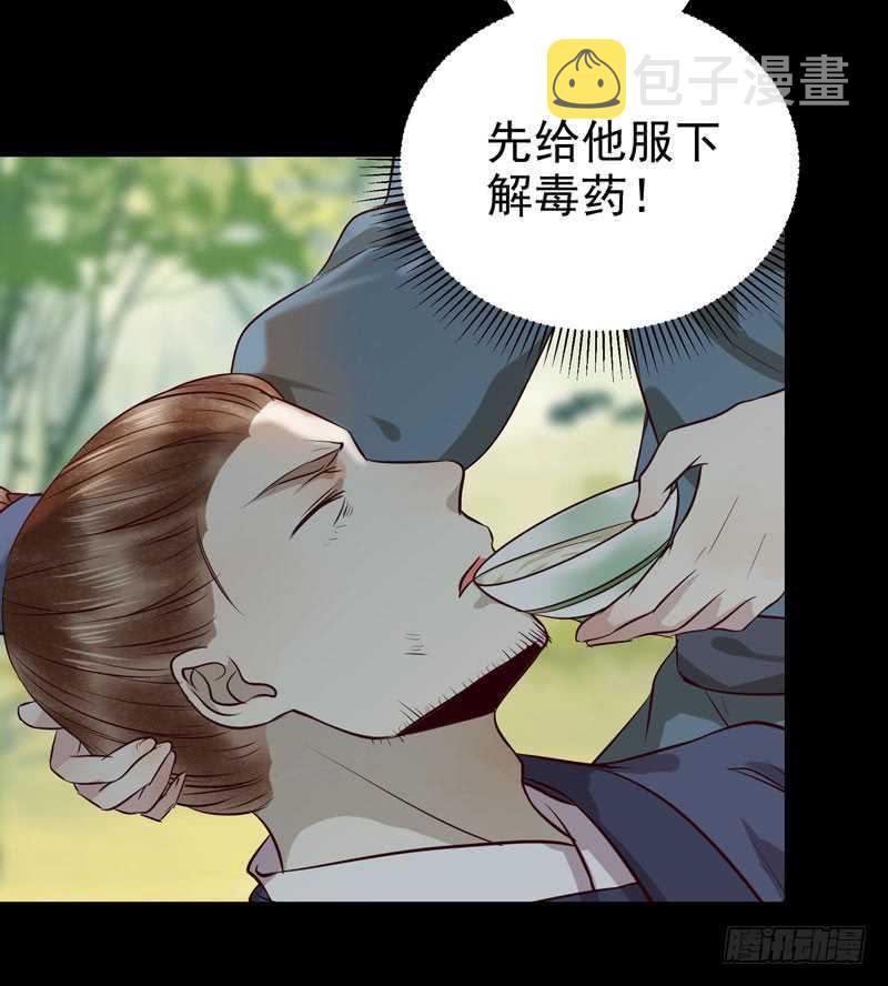 鬼医凤九韩漫全集-命悬一线无删减无遮挡章节图片 