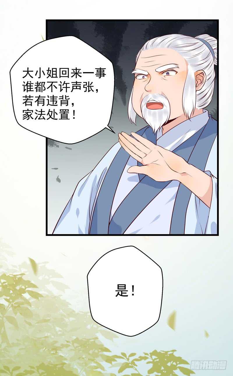鬼医凤九韩漫全集-幕后之人无删减无遮挡章节图片 