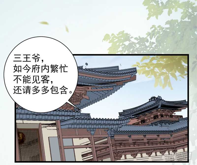 鬼医凤九韩漫全集-幕后之人无删减无遮挡章节图片 