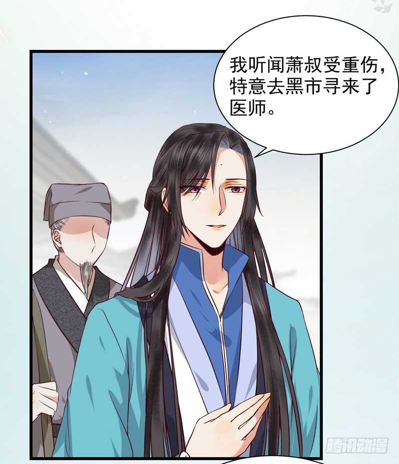 鬼医凤九韩漫全集-幕后之人无删减无遮挡章节图片 