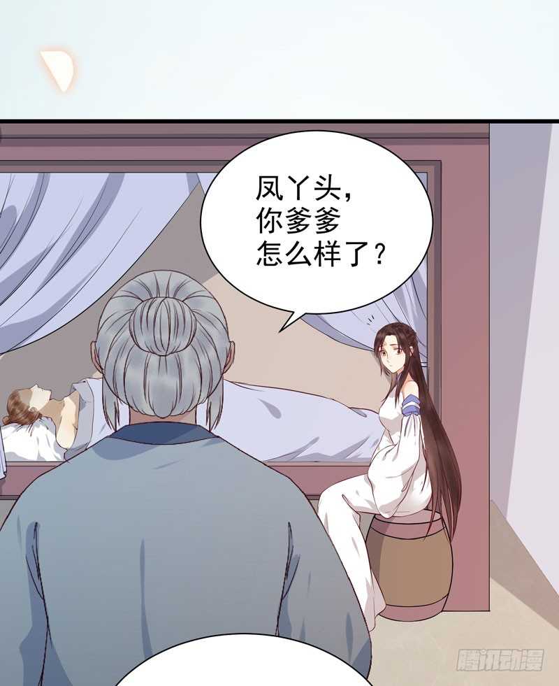 鬼医凤九韩漫全集-幕后之人无删减无遮挡章节图片 