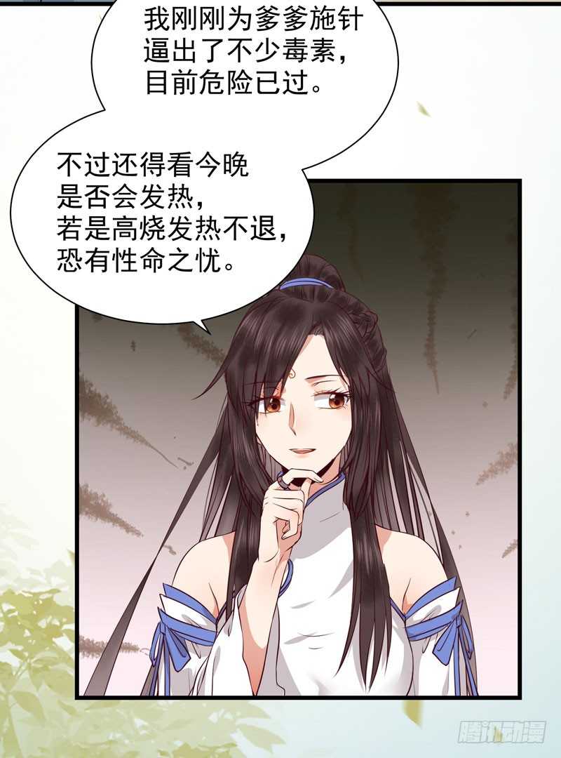 鬼医凤九韩漫全集-幕后之人无删减无遮挡章节图片 