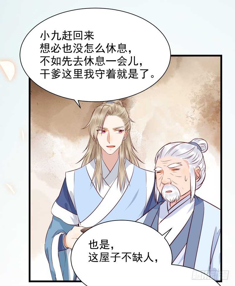 鬼医凤九韩漫全集-幕后之人无删减无遮挡章节图片 
