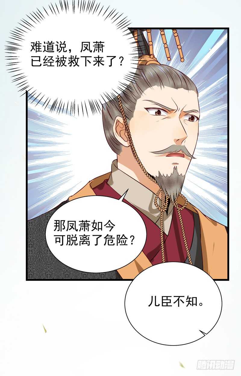 鬼医凤九韩漫全集-幕后之人无删减无遮挡章节图片 