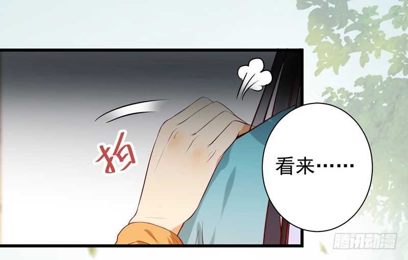 鬼医凤九韩漫全集-幕后之人无删减无遮挡章节图片 