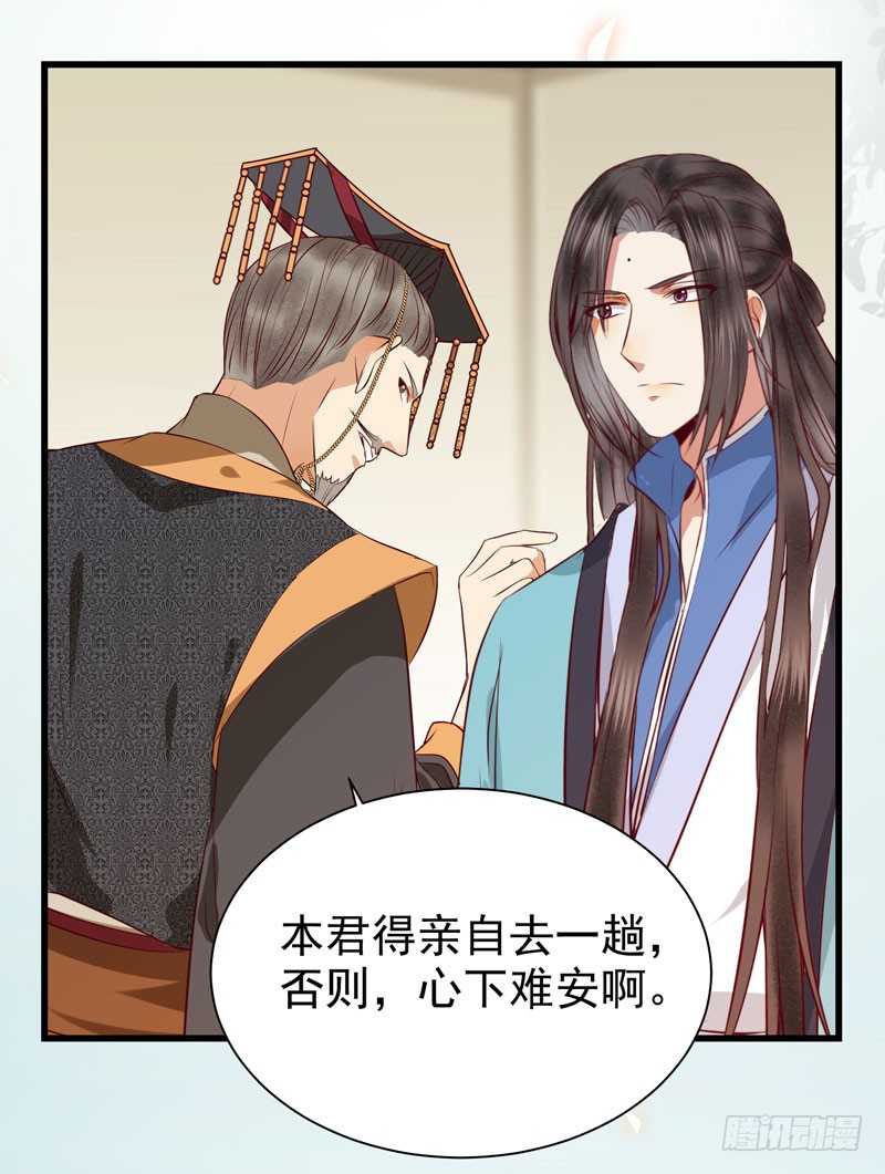 鬼医凤九韩漫全集-幕后之人无删减无遮挡章节图片 