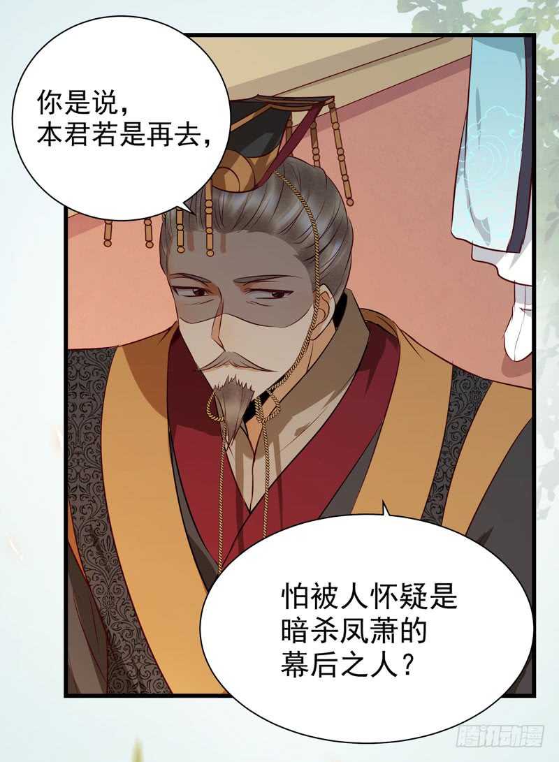 鬼医凤九韩漫全集-幕后之人无删减无遮挡章节图片 