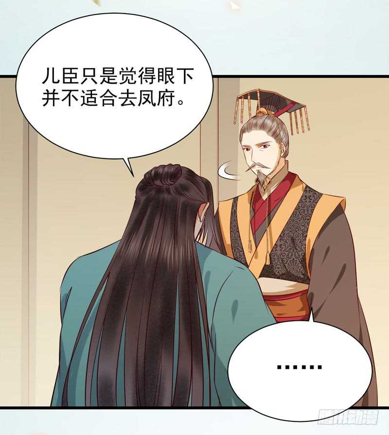 鬼医凤九韩漫全集-幕后之人无删减无遮挡章节图片 