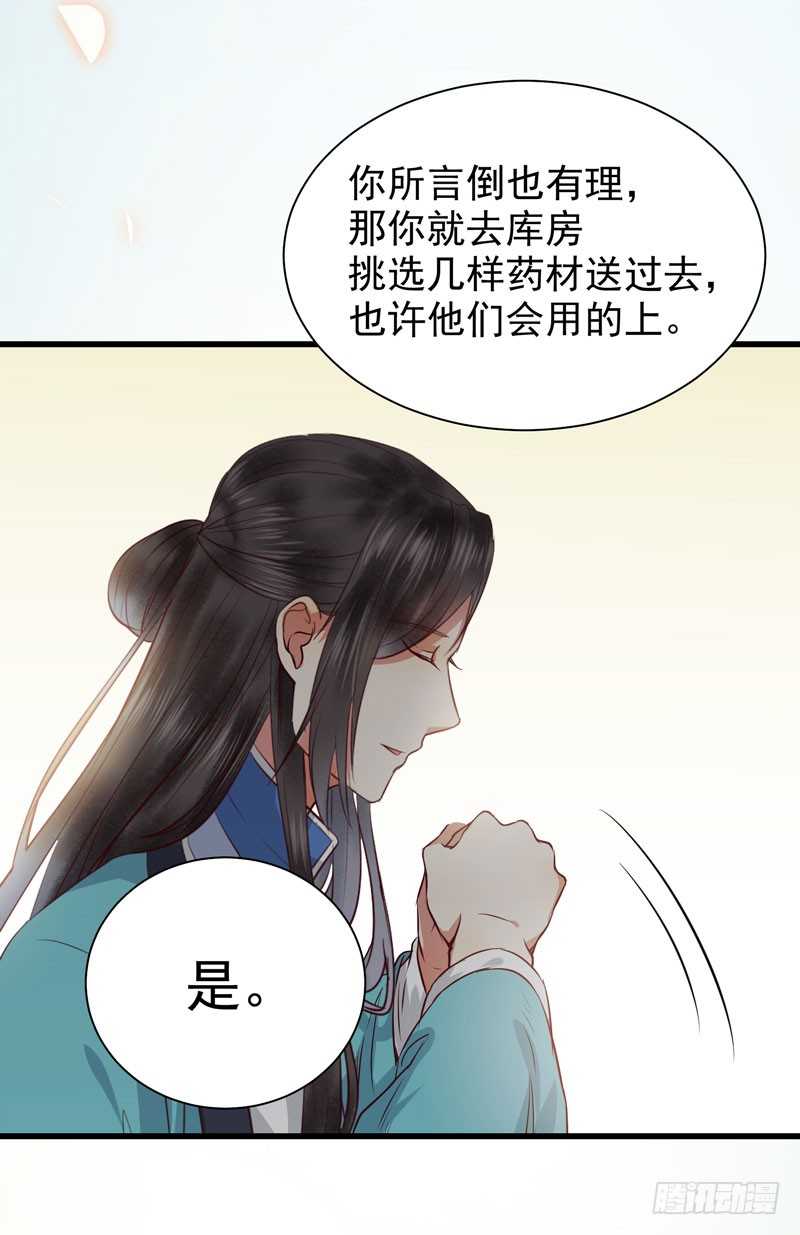 鬼医凤九韩漫全集-幕后之人无删减无遮挡章节图片 