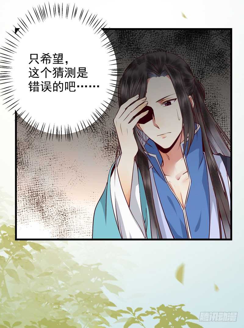鬼医凤九韩漫全集-幕后之人无删减无遮挡章节图片 
