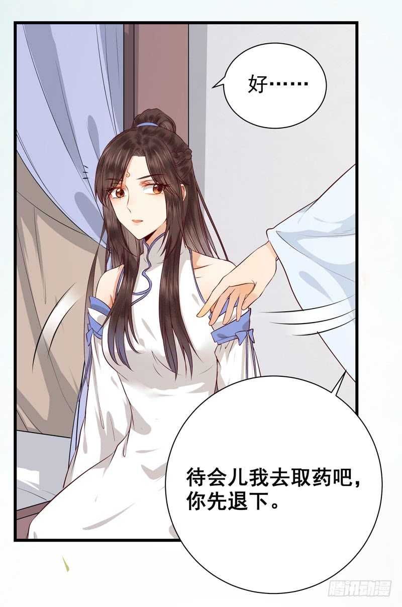 鬼医凤九韩漫全集-幕后之人无删减无遮挡章节图片 