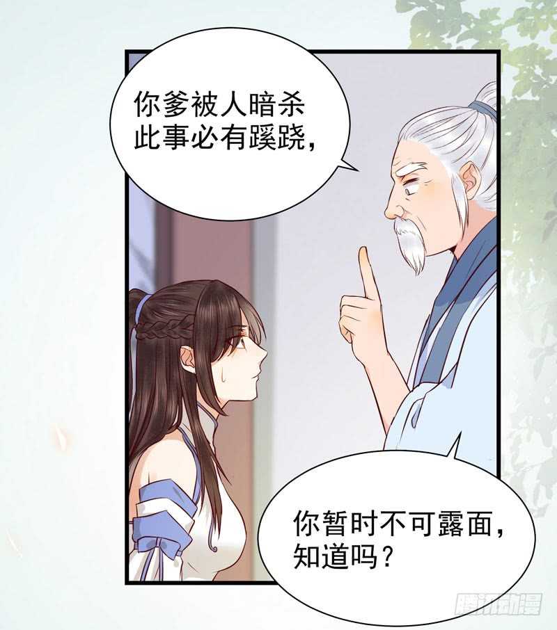 鬼医凤九韩漫全集-幕后之人无删减无遮挡章节图片 