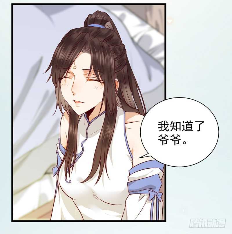 鬼医凤九韩漫全集-幕后之人无删减无遮挡章节图片 