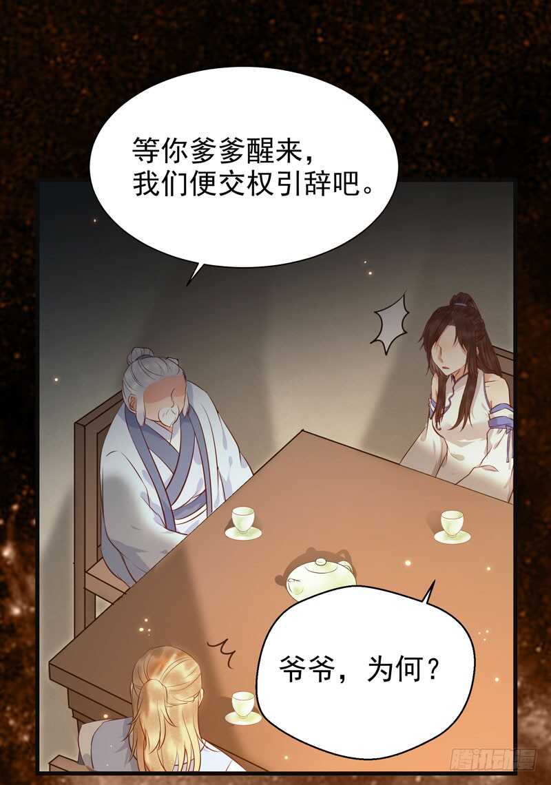鬼医凤九韩漫全集-交权引辞无删减无遮挡章节图片 
