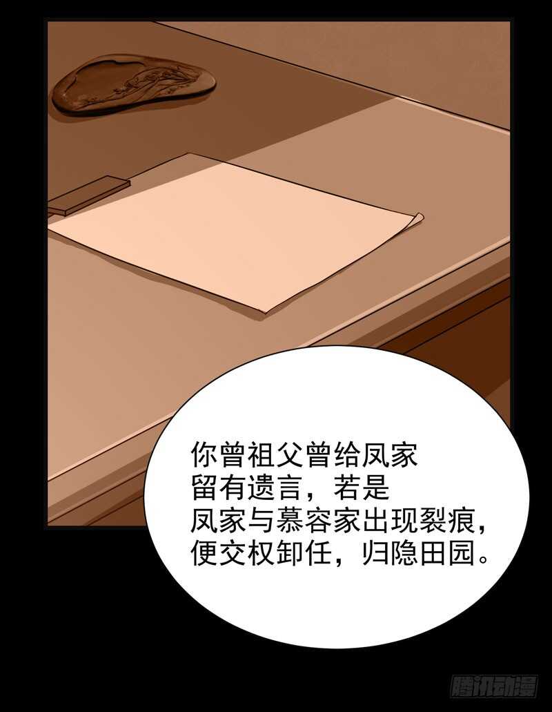 鬼医凤九韩漫全集-交权引辞无删减无遮挡章节图片 