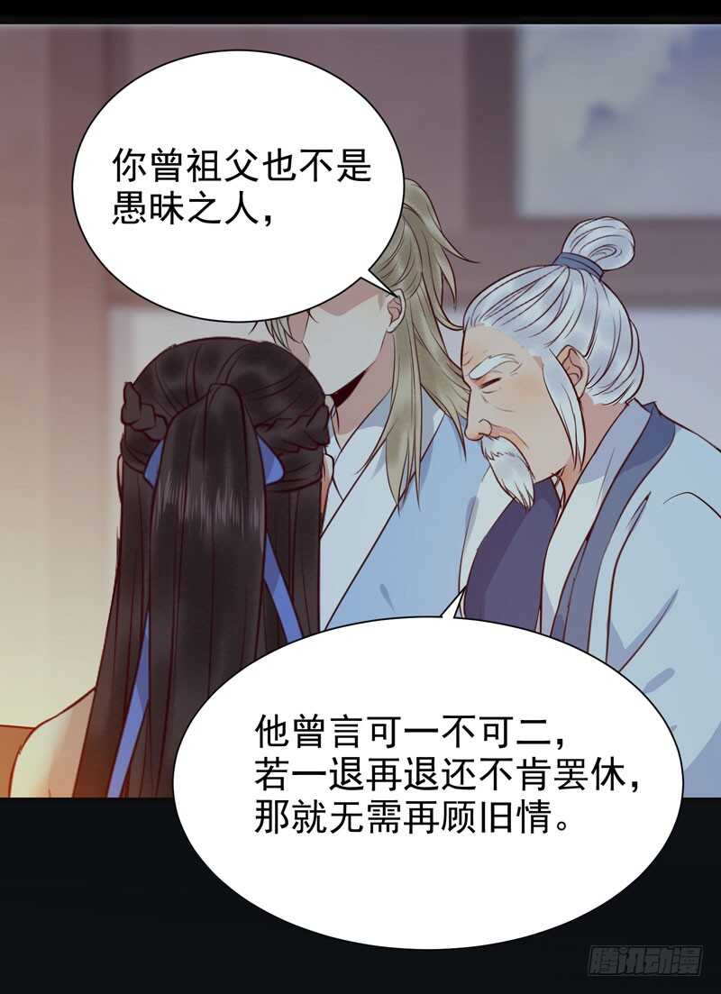 鬼医凤九韩漫全集-交权引辞无删减无遮挡章节图片 