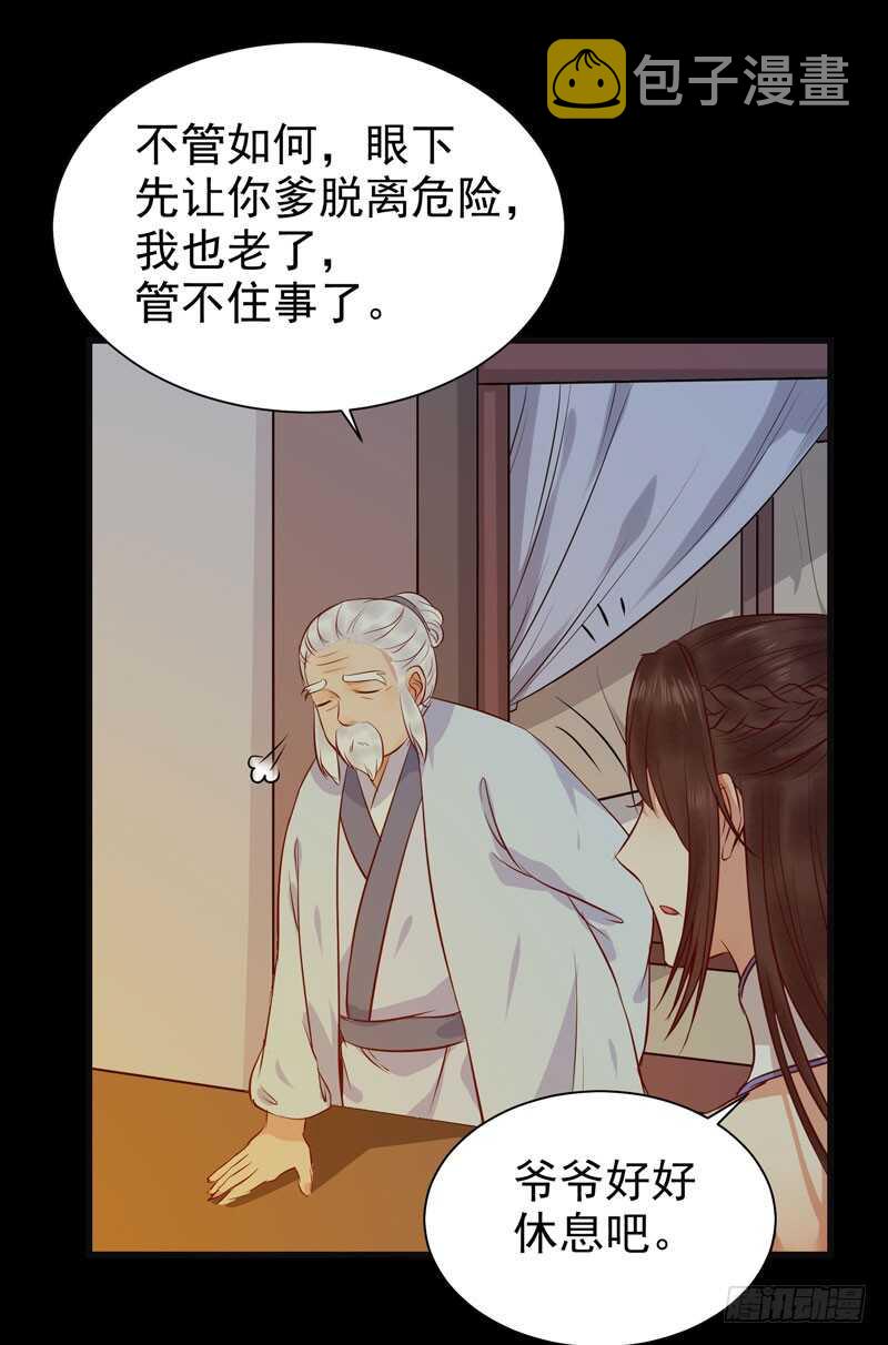 鬼医凤九韩漫全集-交权引辞无删减无遮挡章节图片 