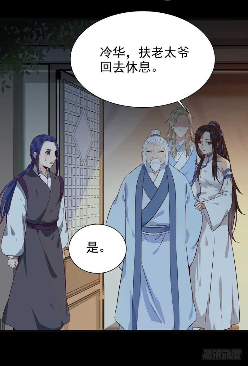 鬼医凤九韩漫全集-交权引辞无删减无遮挡章节图片 