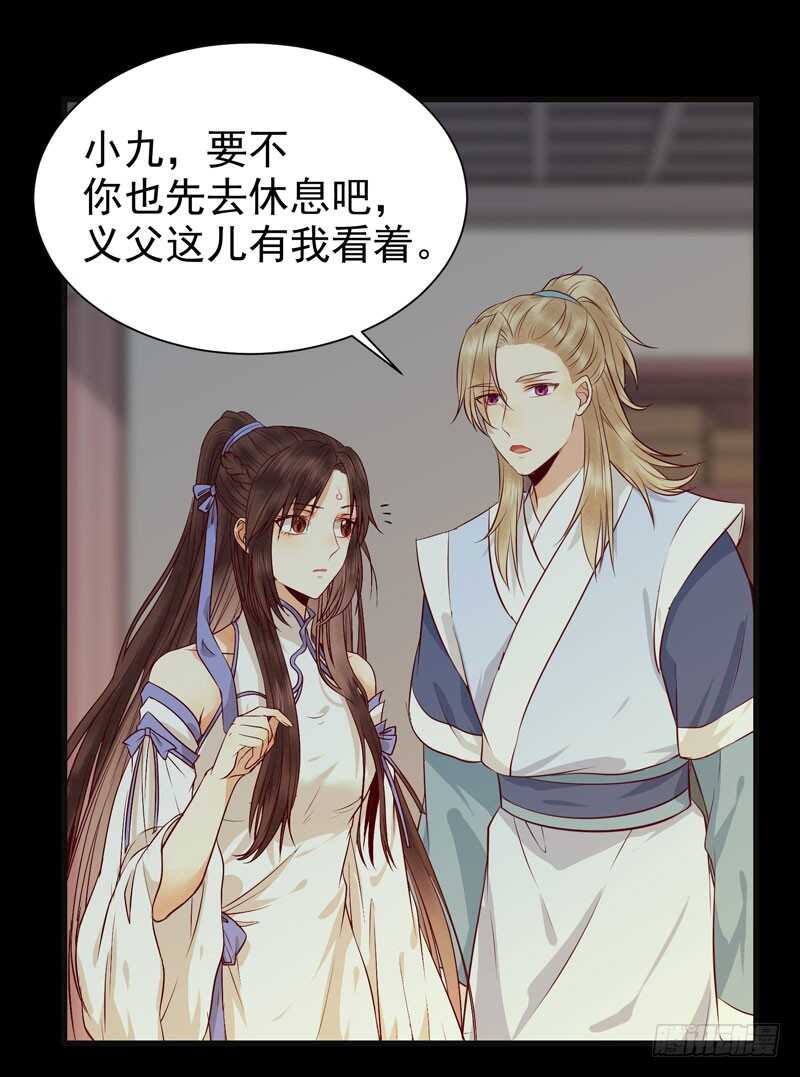 鬼医凤九韩漫全集-交权引辞无删减无遮挡章节图片 