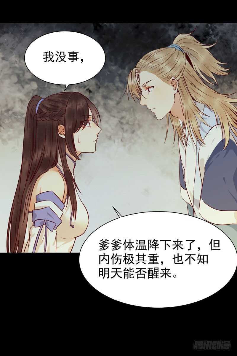 鬼医凤九韩漫全集-交权引辞无删减无遮挡章节图片 