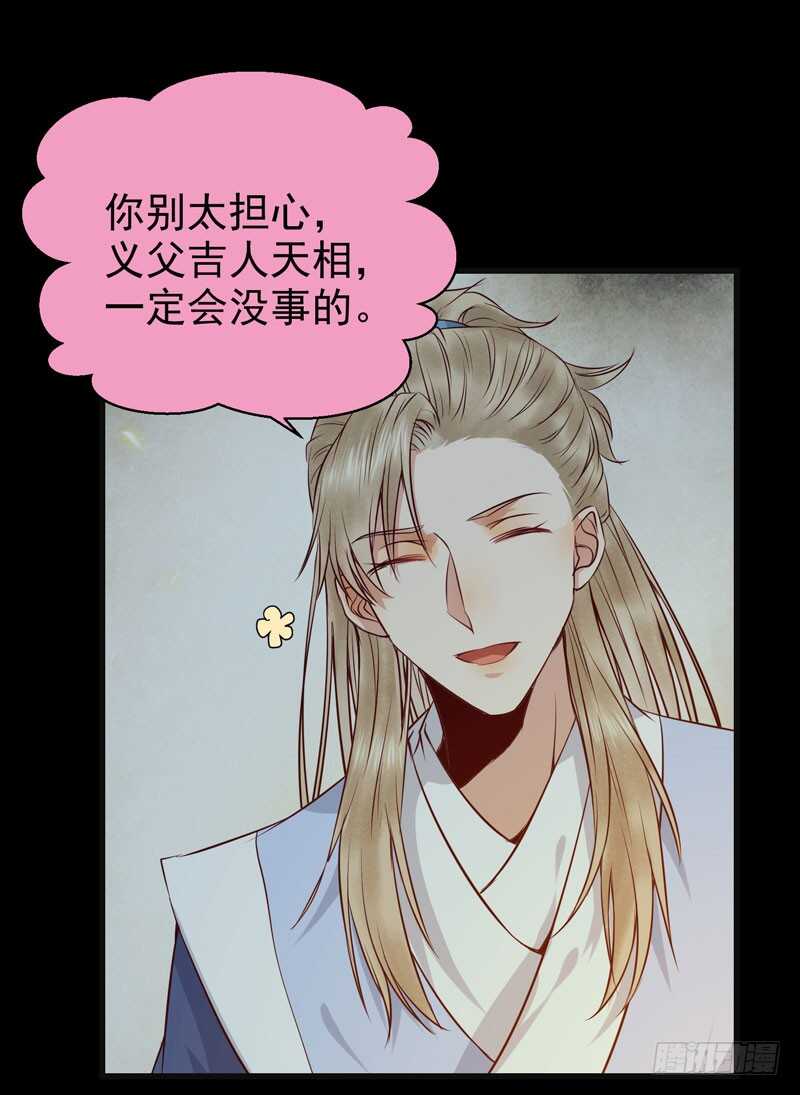 鬼医凤九韩漫全集-交权引辞无删减无遮挡章节图片 