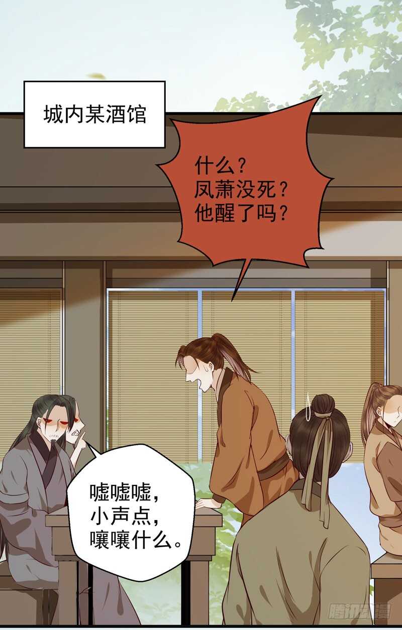鬼医凤九韩漫全集-交权引辞无删减无遮挡章节图片 