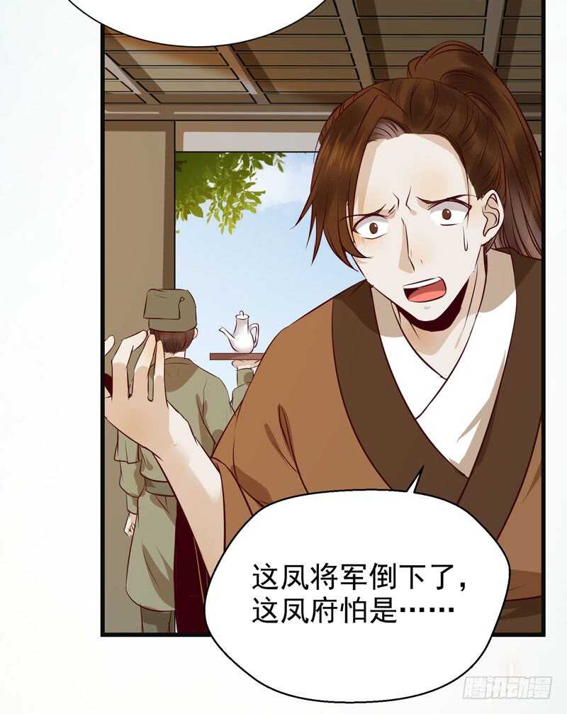 鬼医凤九韩漫全集-交权引辞无删减无遮挡章节图片 