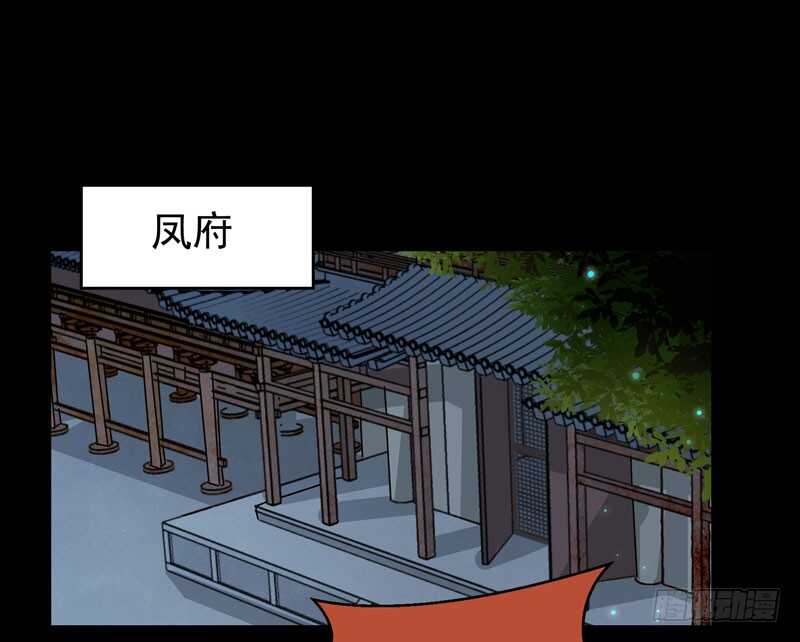 鬼医凤九韩漫全集-交权引辞无删减无遮挡章节图片 