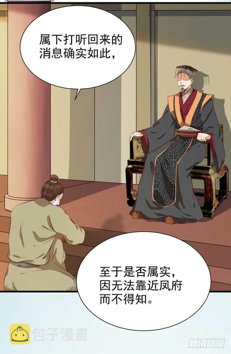 鬼医凤九韩漫全集-交权引辞无删减无遮挡章节图片 