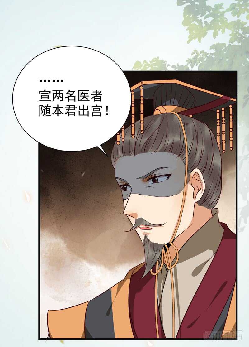 鬼医凤九韩漫全集-交权引辞无删减无遮挡章节图片 