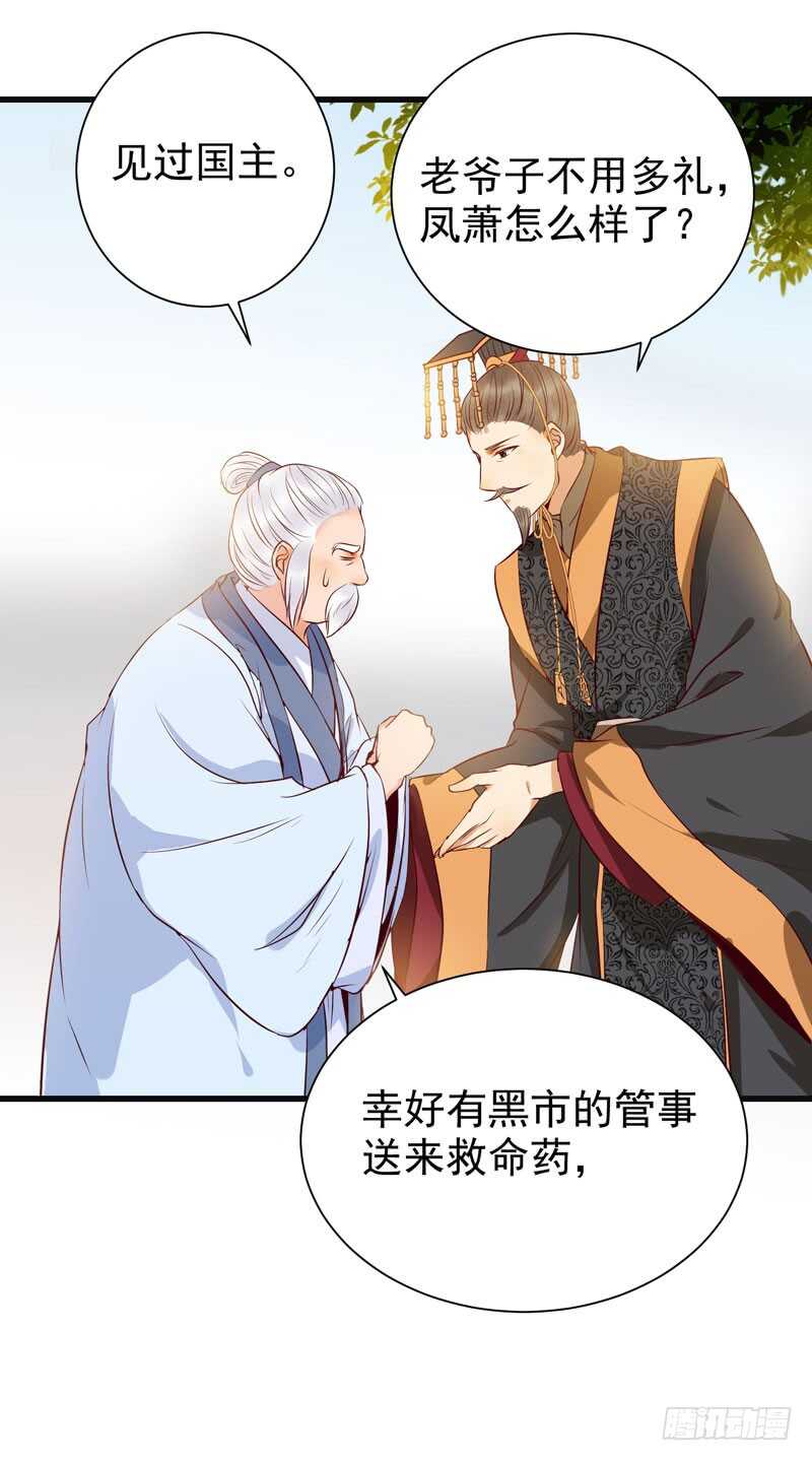 鬼医凤九韩漫全集-交权引辞无删减无遮挡章节图片 