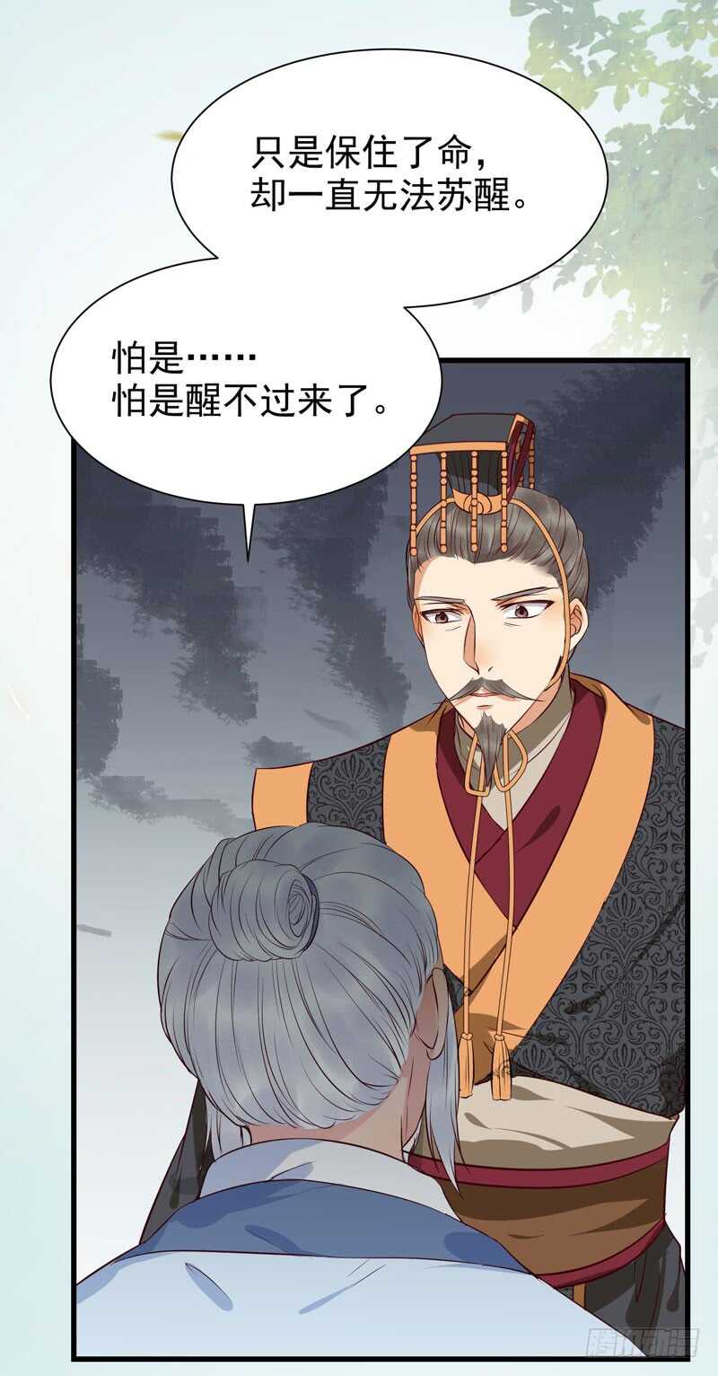 鬼医凤九韩漫全集-交权引辞无删减无遮挡章节图片 