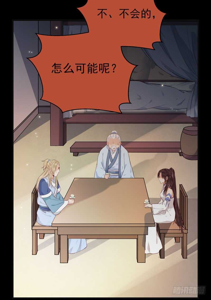 鬼医凤九韩漫全集-交权引辞无删减无遮挡章节图片 