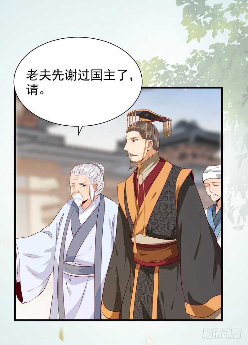 鬼医凤九韩漫全集-交权引辞无删减无遮挡章节图片 