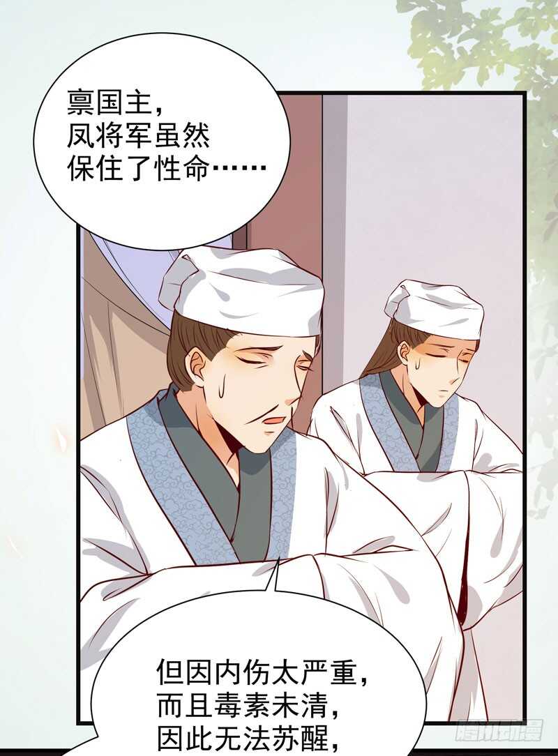 鬼医凤九韩漫全集-交权引辞无删减无遮挡章节图片 