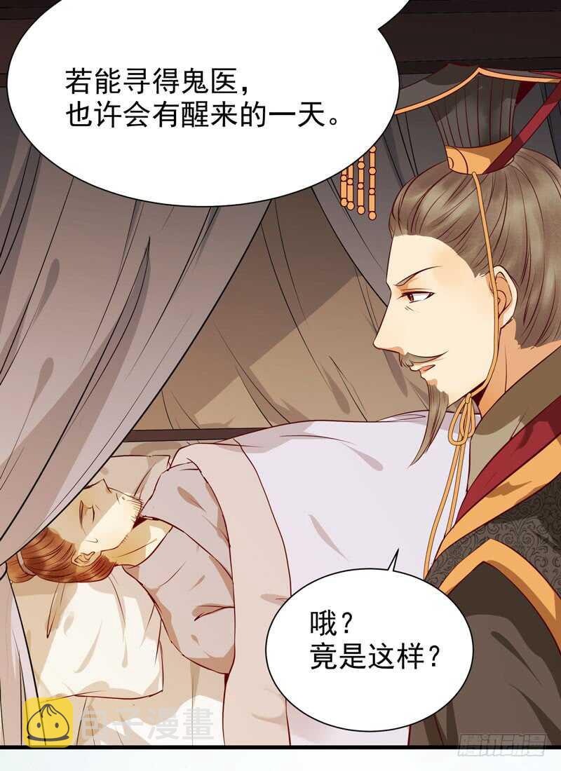 鬼医凤九韩漫全集-交权引辞无删减无遮挡章节图片 