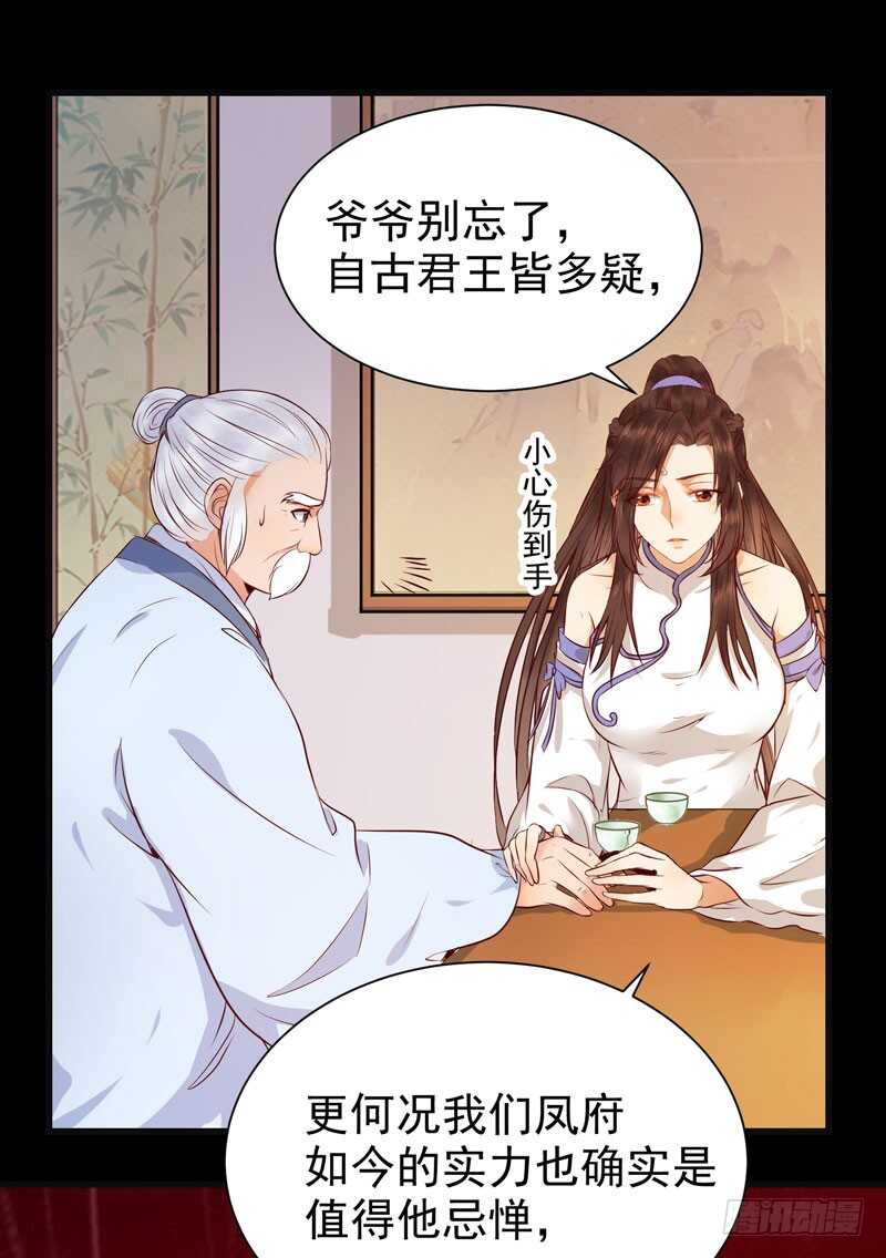 鬼医凤九韩漫全集-交权引辞无删减无遮挡章节图片 