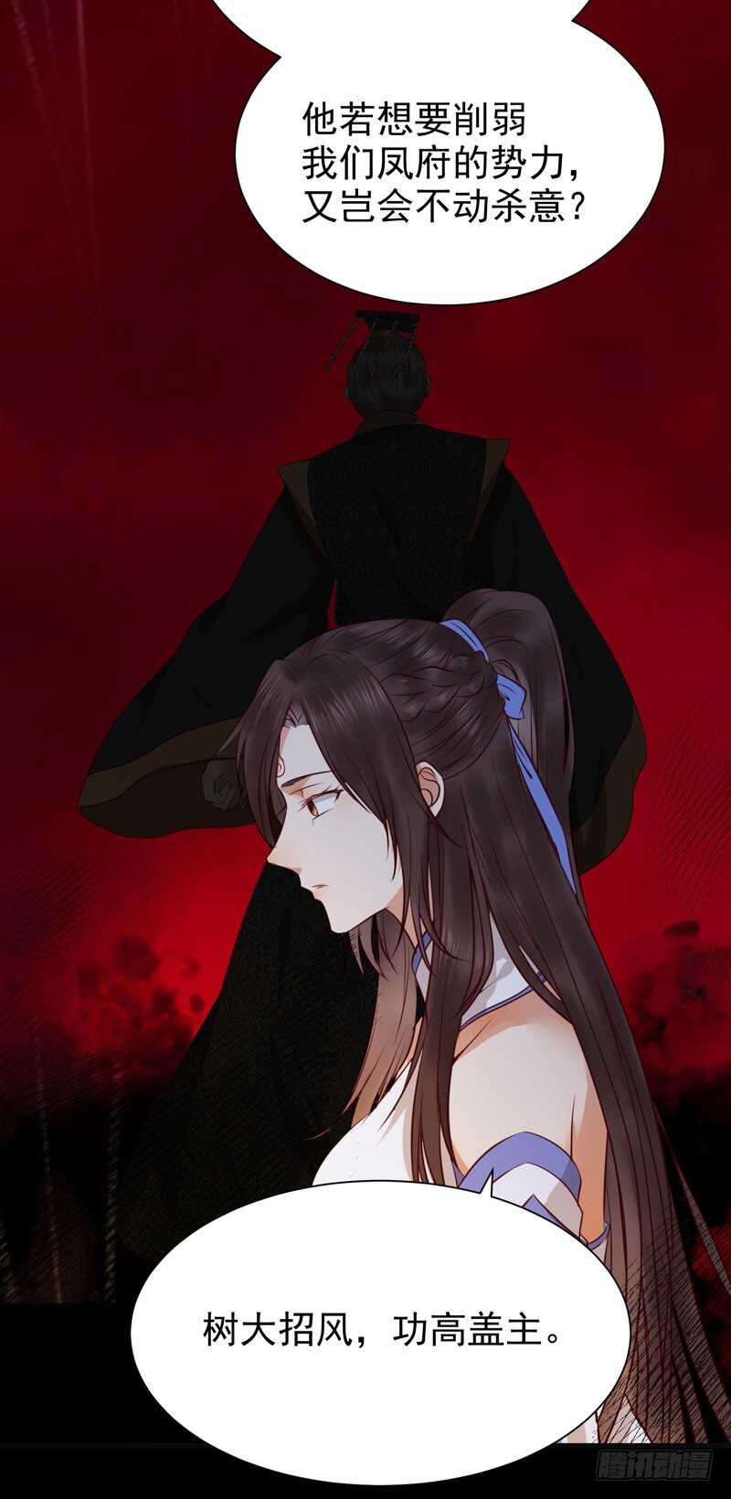 鬼医凤九韩漫全集-交权引辞无删减无遮挡章节图片 