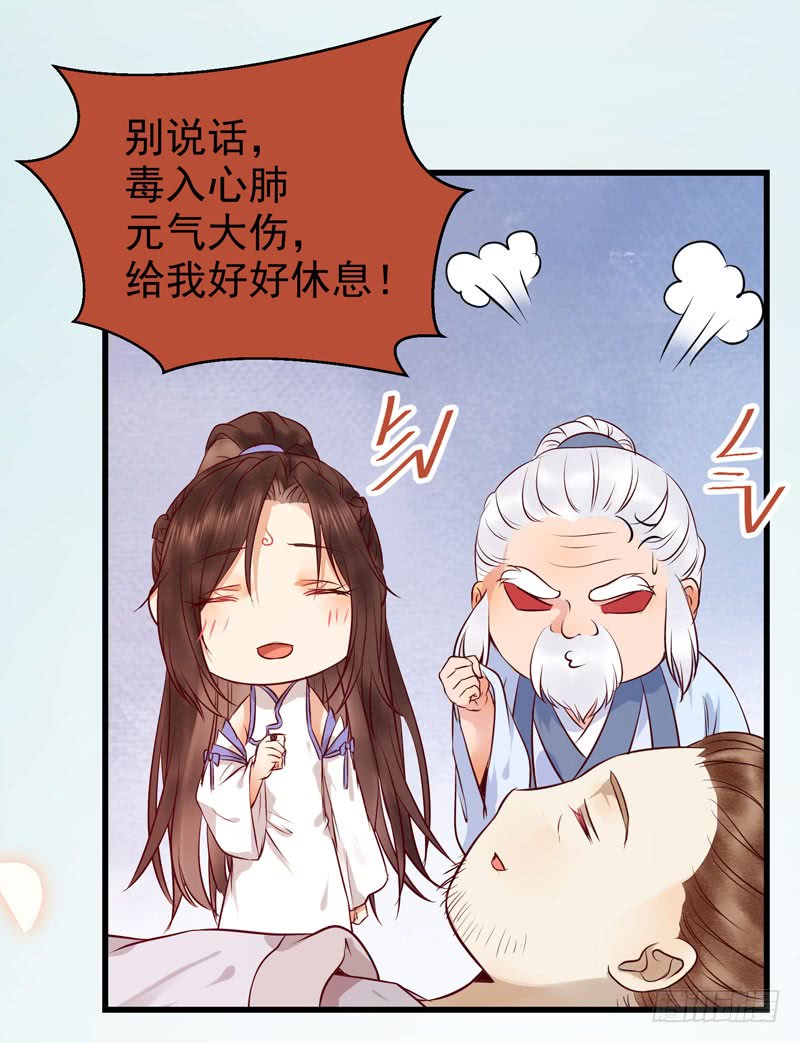 鬼医凤九韩漫全集-凤府旁支无删减无遮挡章节图片 
