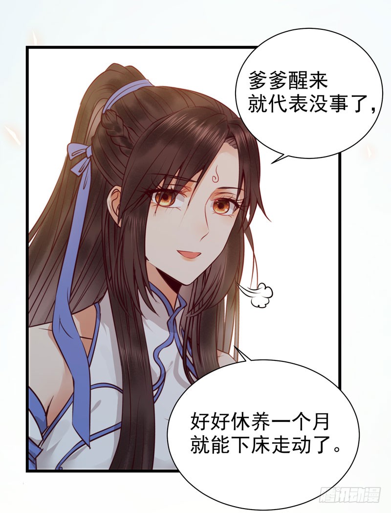 鬼医凤九韩漫全集-凤府旁支无删减无遮挡章节图片 
