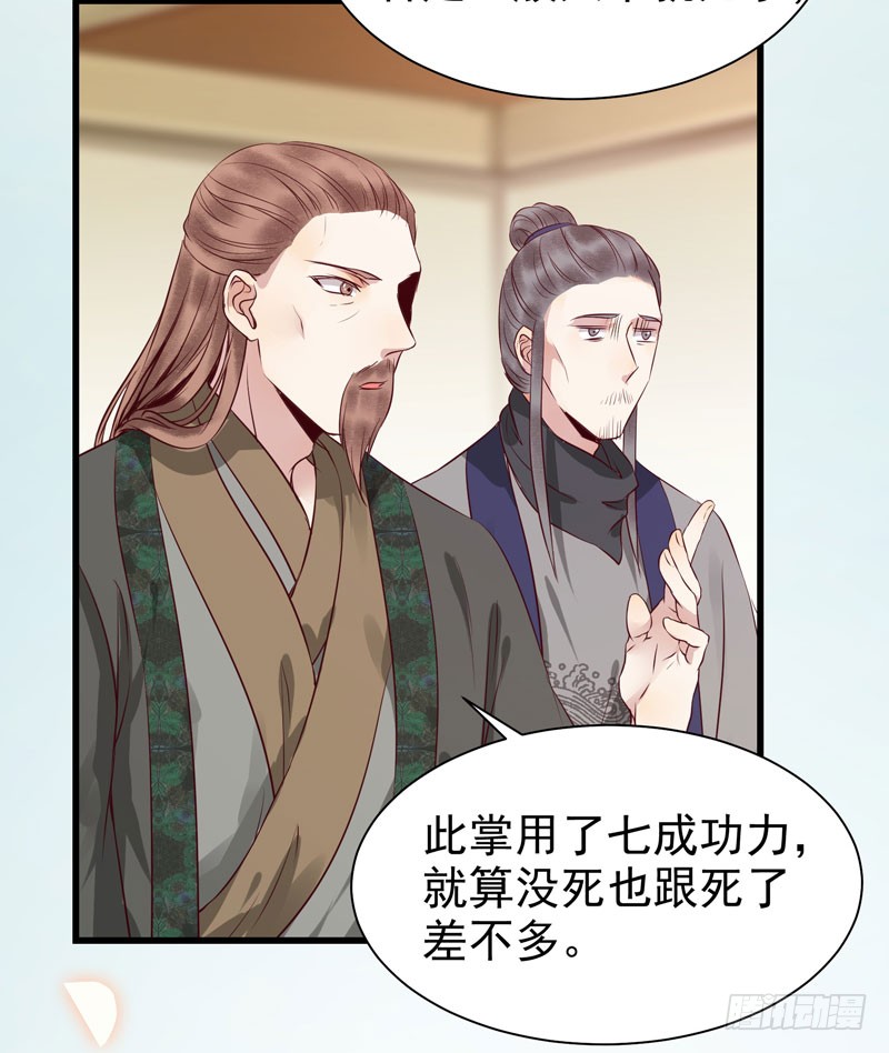 鬼医凤九韩漫全集-凤府旁支无删减无遮挡章节图片 