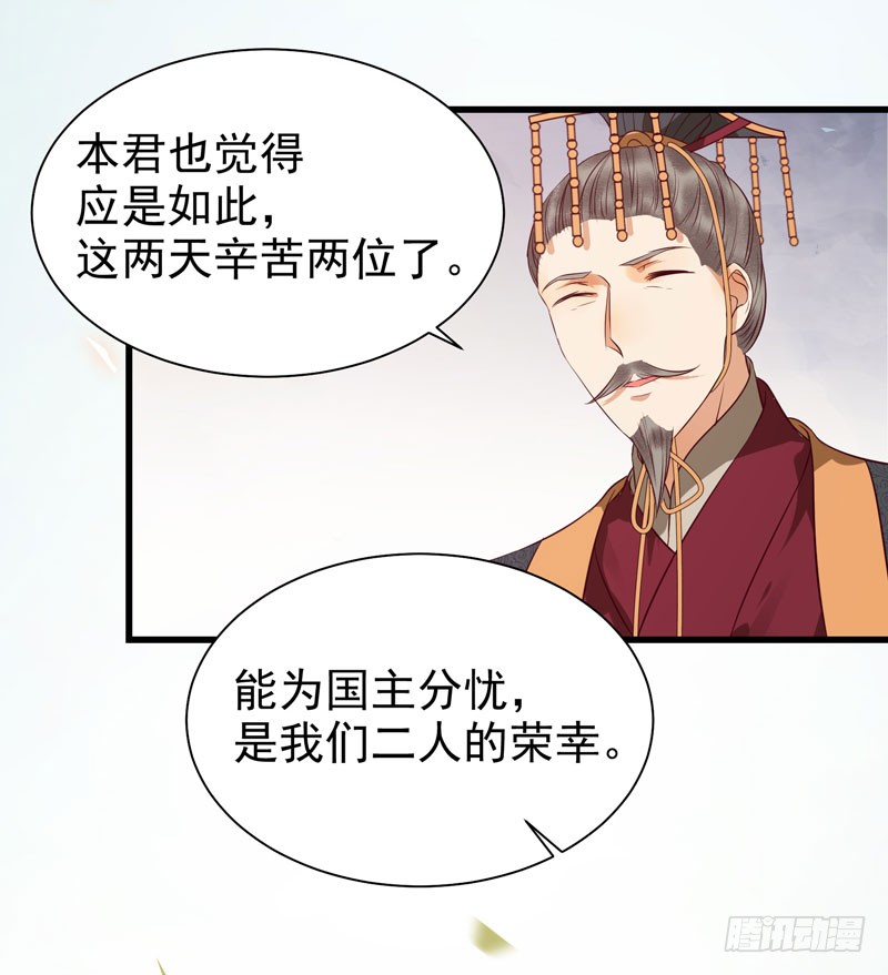 鬼医凤九韩漫全集-凤府旁支无删减无遮挡章节图片 